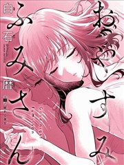 尼罗河女儿漫画 爱西丝女王的王冠 封面