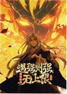 尼罗河女儿漫画 孟菲斯城的黄昏钟声 缩略图